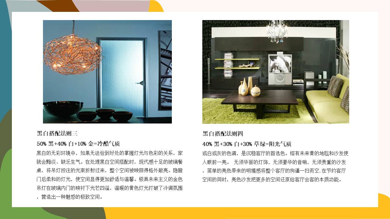 室内设计 (9).pptx